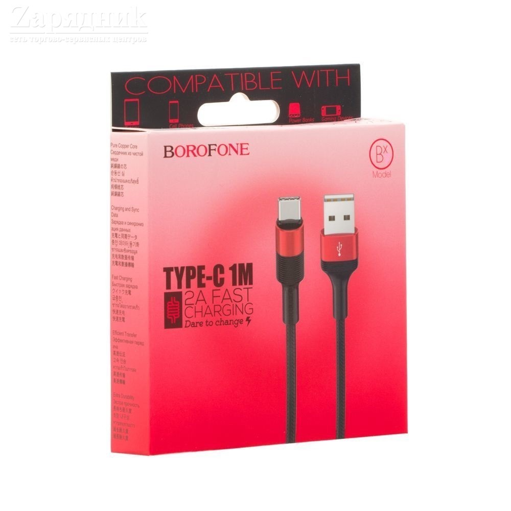 Кабель USB BOROFONE BX8 (красный) 1 метр - Zарядниk - Всё для сотовых  телефонов, аксессуары и ремонт